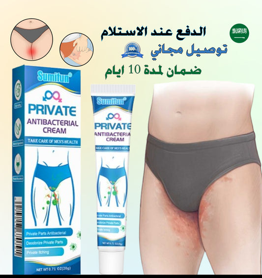 كريم لعلاج الحكة والروائح | مضاد للبكتيريا والفطريات للعناية بالمنطقة الحساسة
